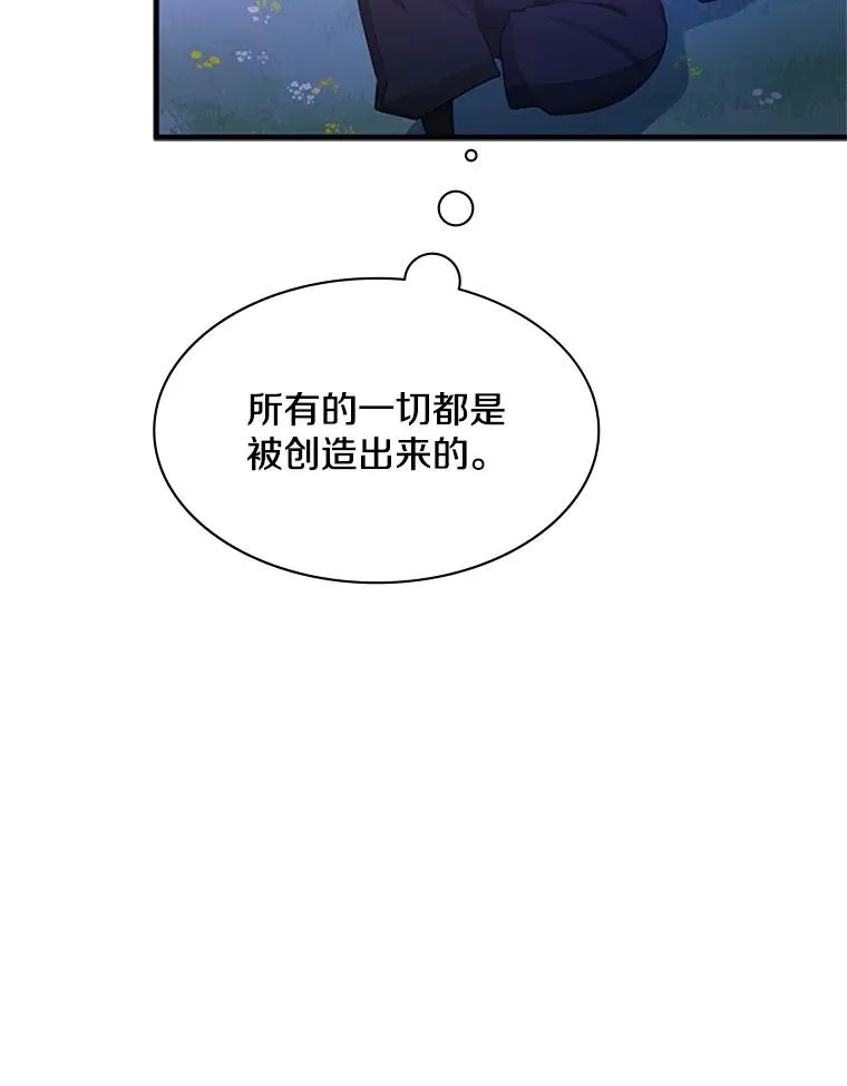 150.19层通关 第119页