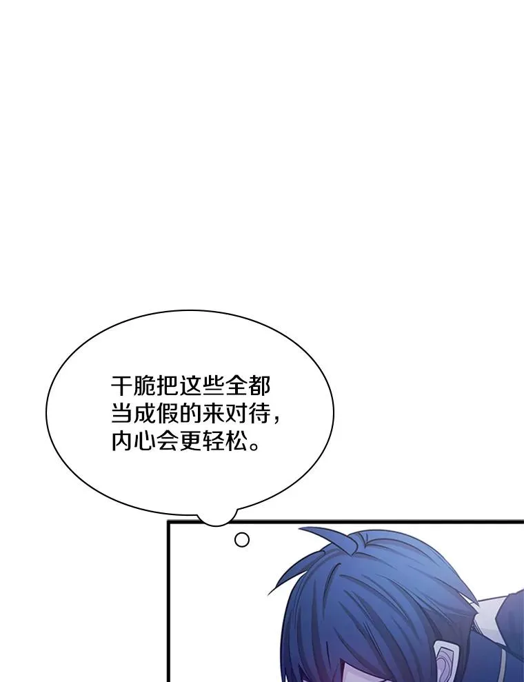 150.19层通关 第120页