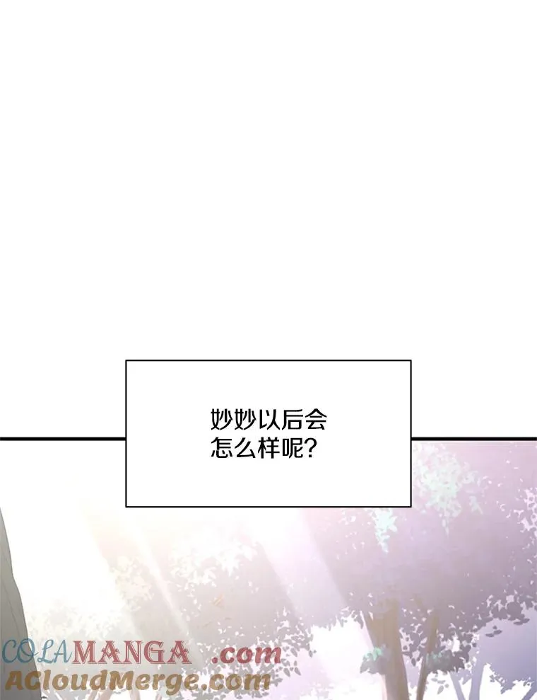 150.19层通关 第125页