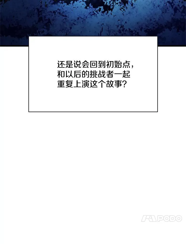 150.19层通关 第127页