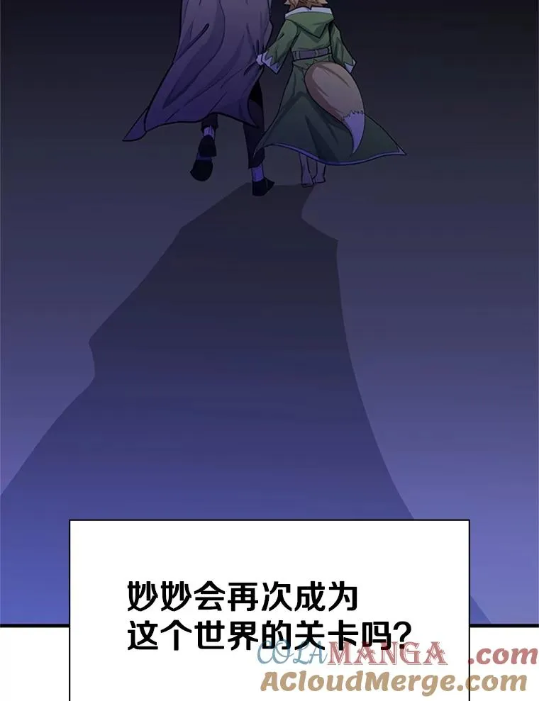 150.19层通关 第129页