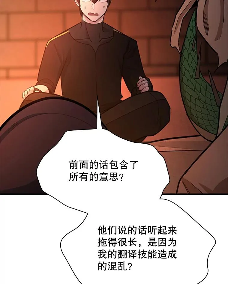 153.战前准备 第86页