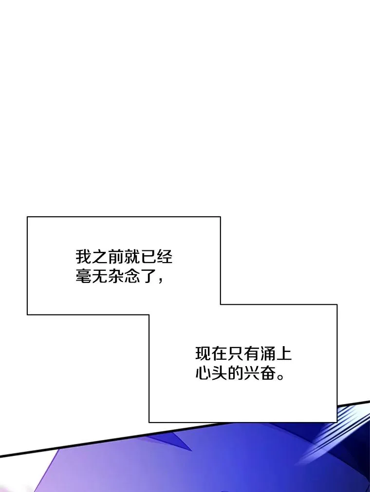 154.恶心的敌人 第142页