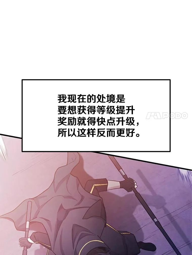 154.恶心的敌人 第144页