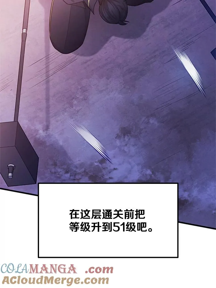 154.恶心的敌人 第145页