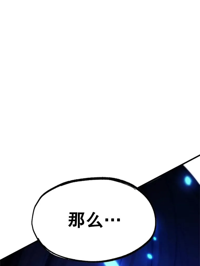 154.恶心的敌人 第146页