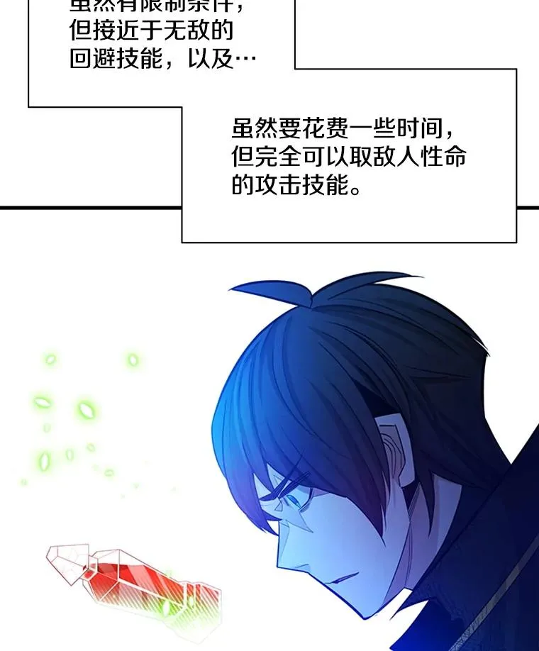 157.不要再召唤我 第60页