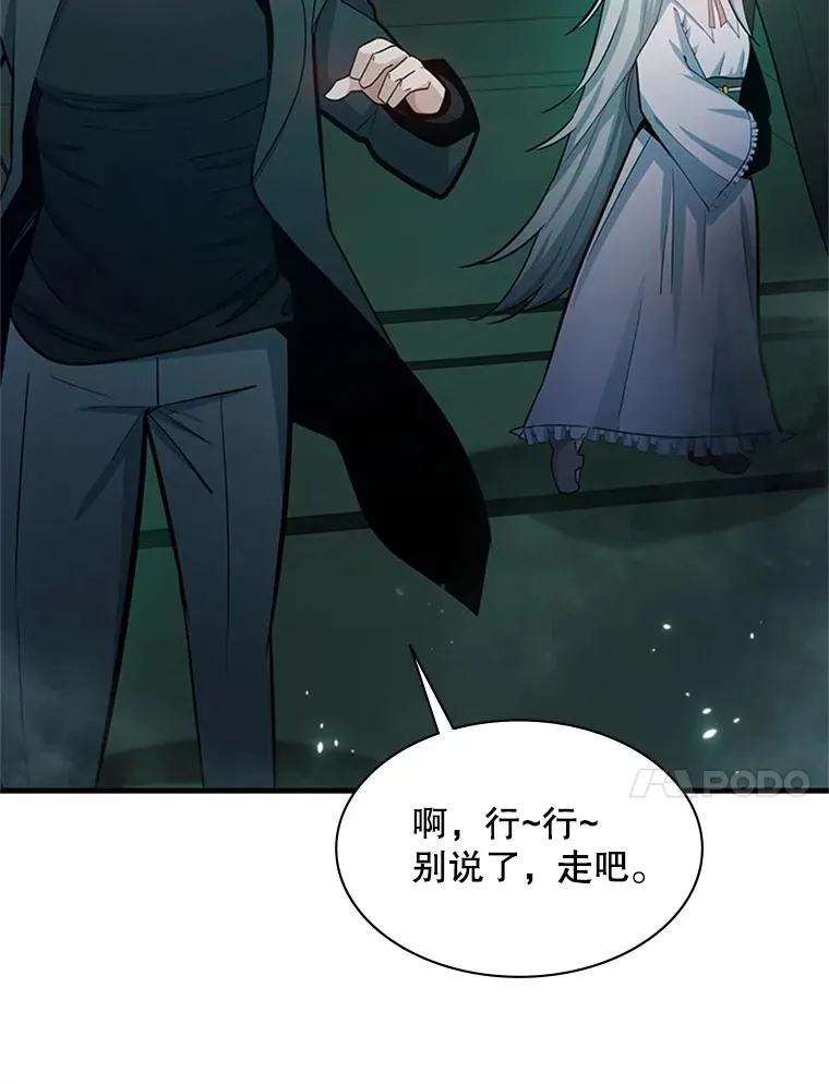 159.创造权能 第138页