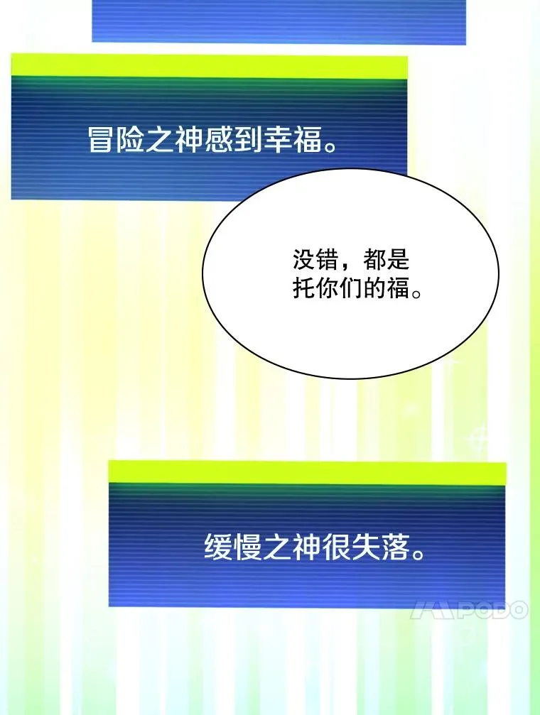 172.拜师 第71页
