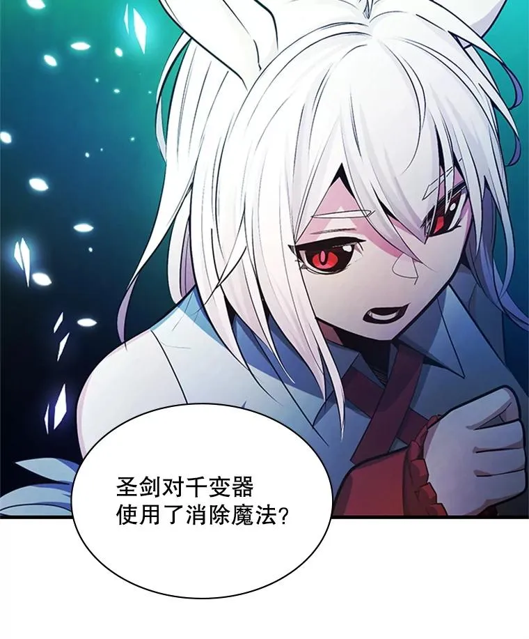 176.千变器断裂 第148页