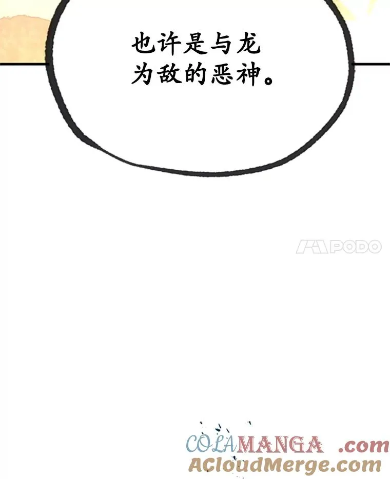189.第189话 第73页