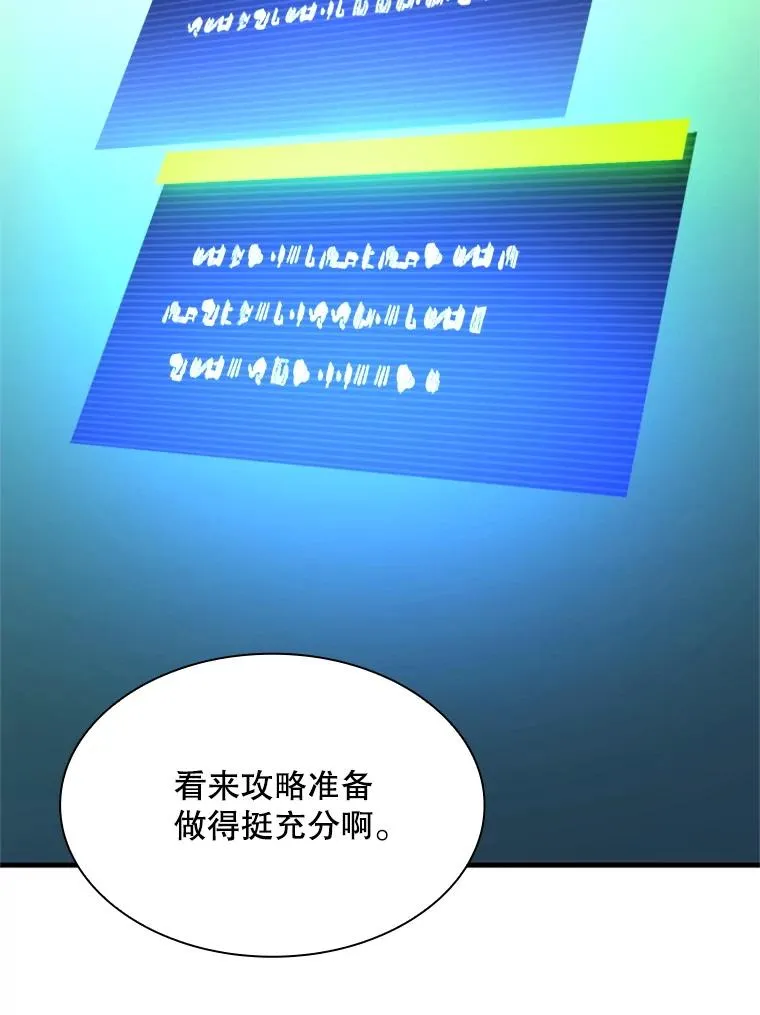 191.没有上进心 第76页
