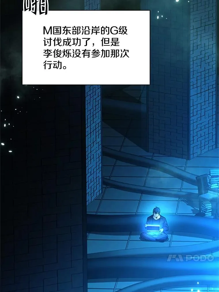 191.没有上进心 第78页