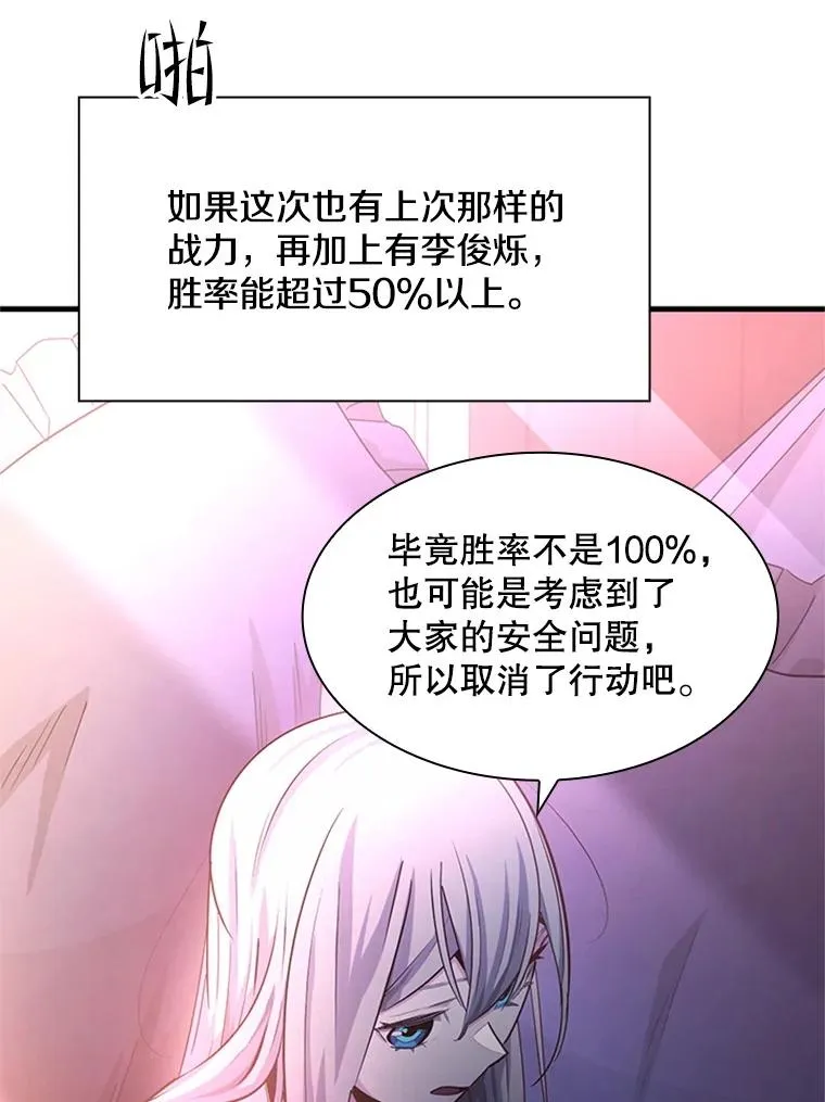 191.没有上进心 第80页