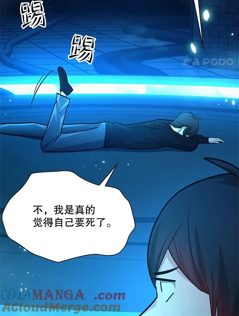191.没有上进心 第109页
