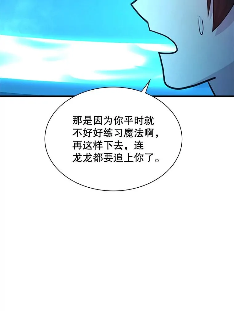 191.没有上进心 第110页