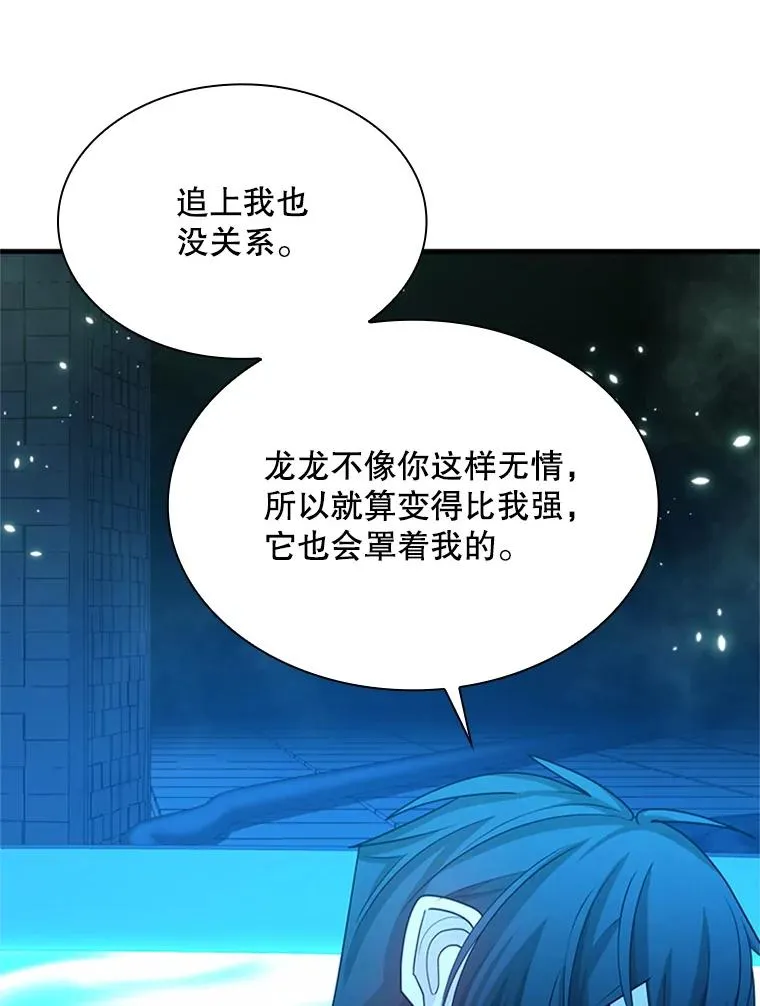 191.没有上进心 第111页