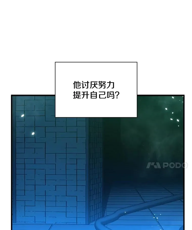 191.没有上进心 第115页