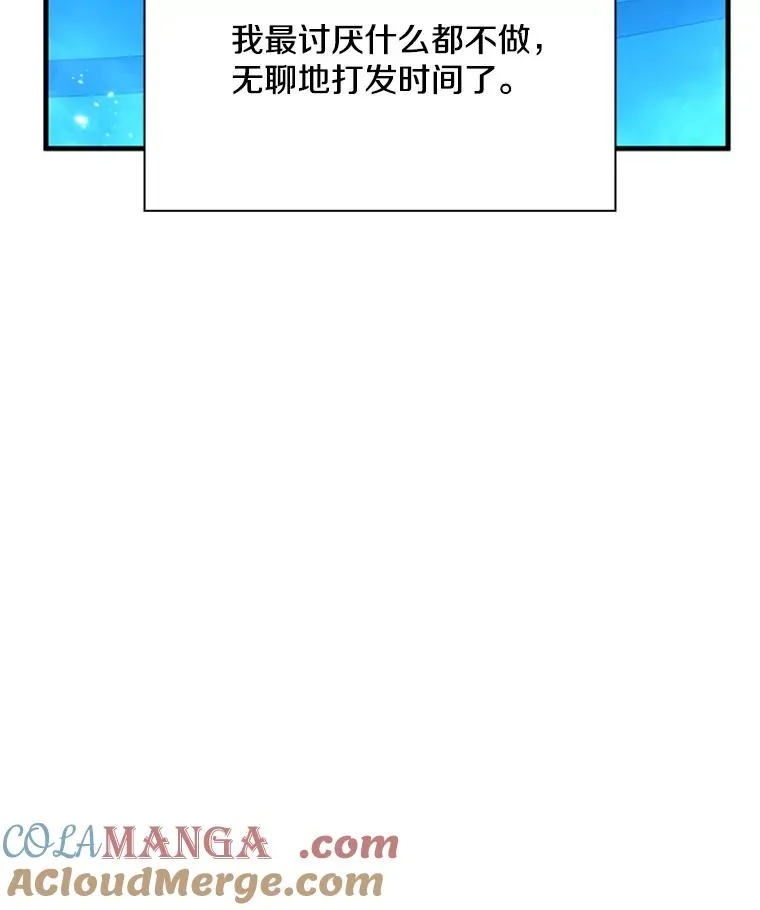 191.没有上进心 第117页