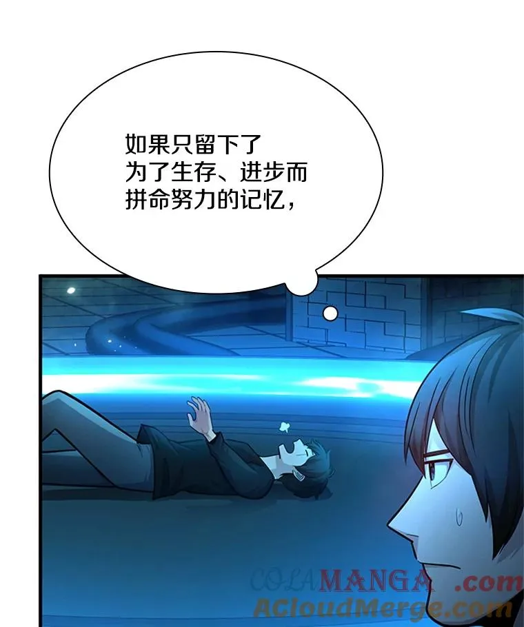 191.没有上进心 第121页