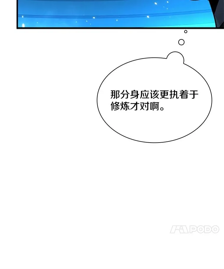 191.没有上进心 第122页