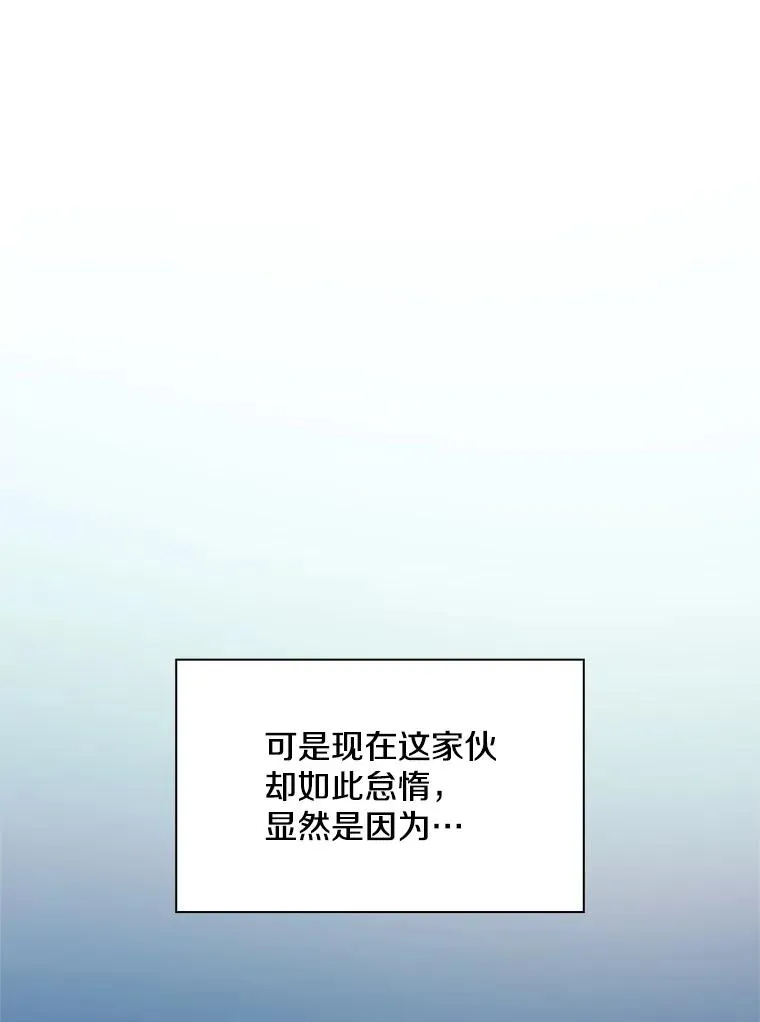 191.没有上进心 第123页