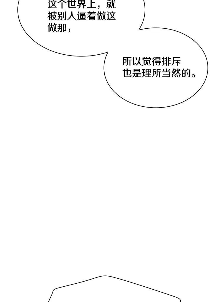 191.没有上进心 第127页