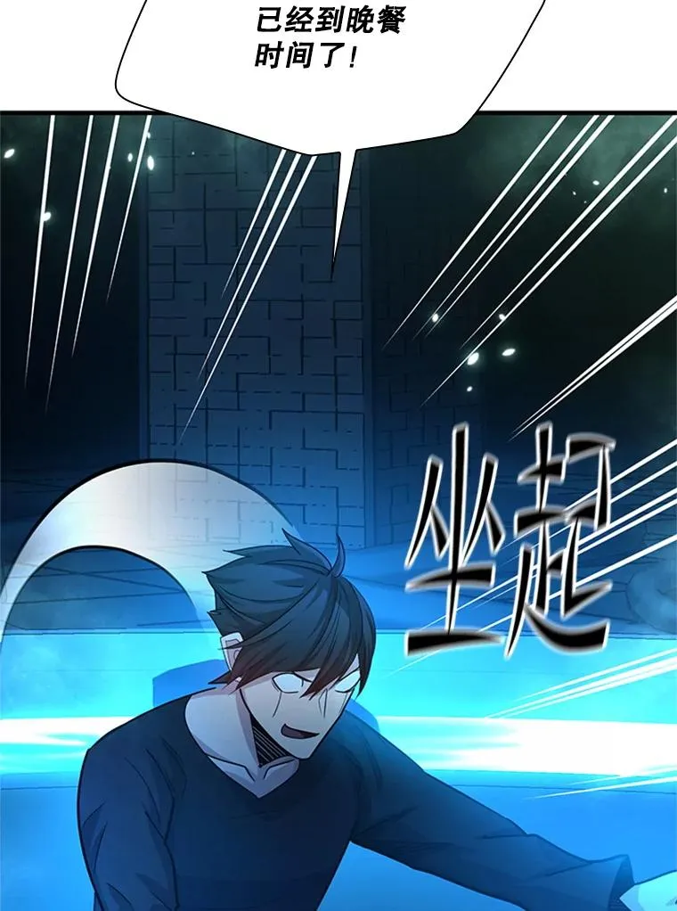 191.没有上进心 第128页
