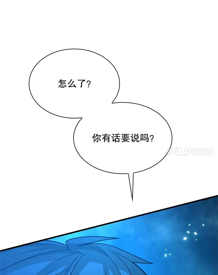 191.没有上进心 第132页