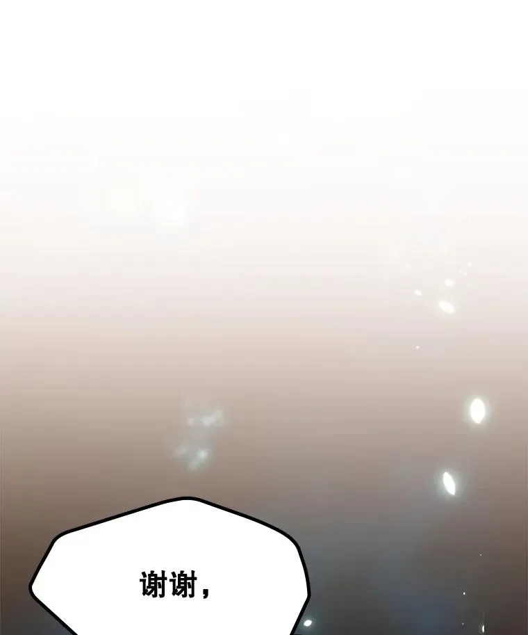 191.没有上进心 第150页