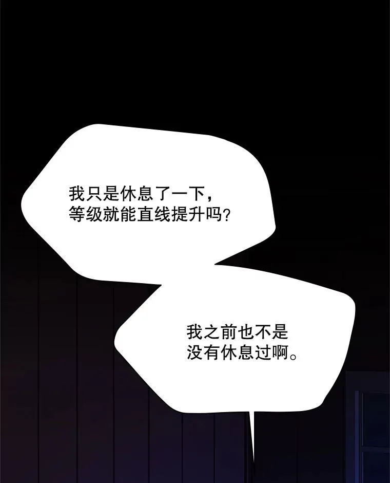 193.第193话 第7页