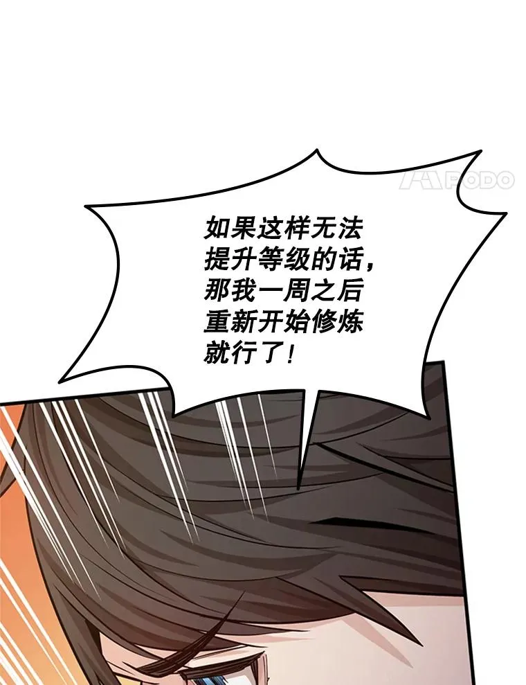 193.第193话 第19页