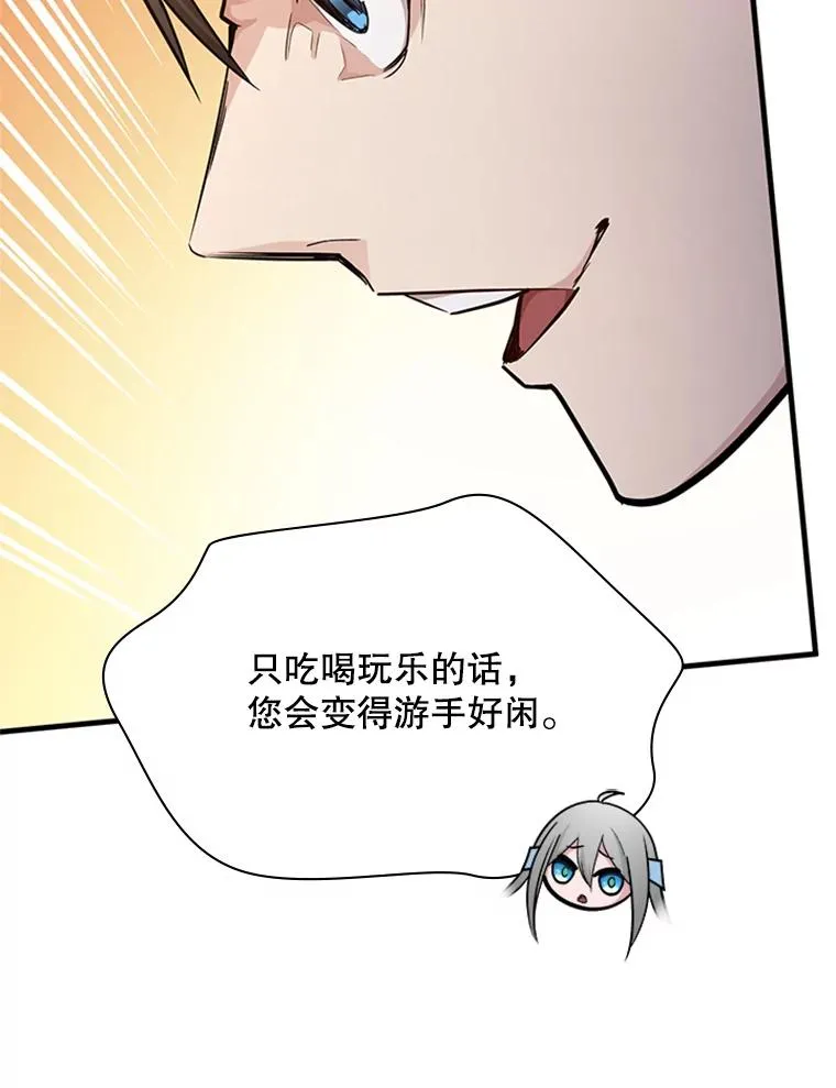 193.第193话 第20页
