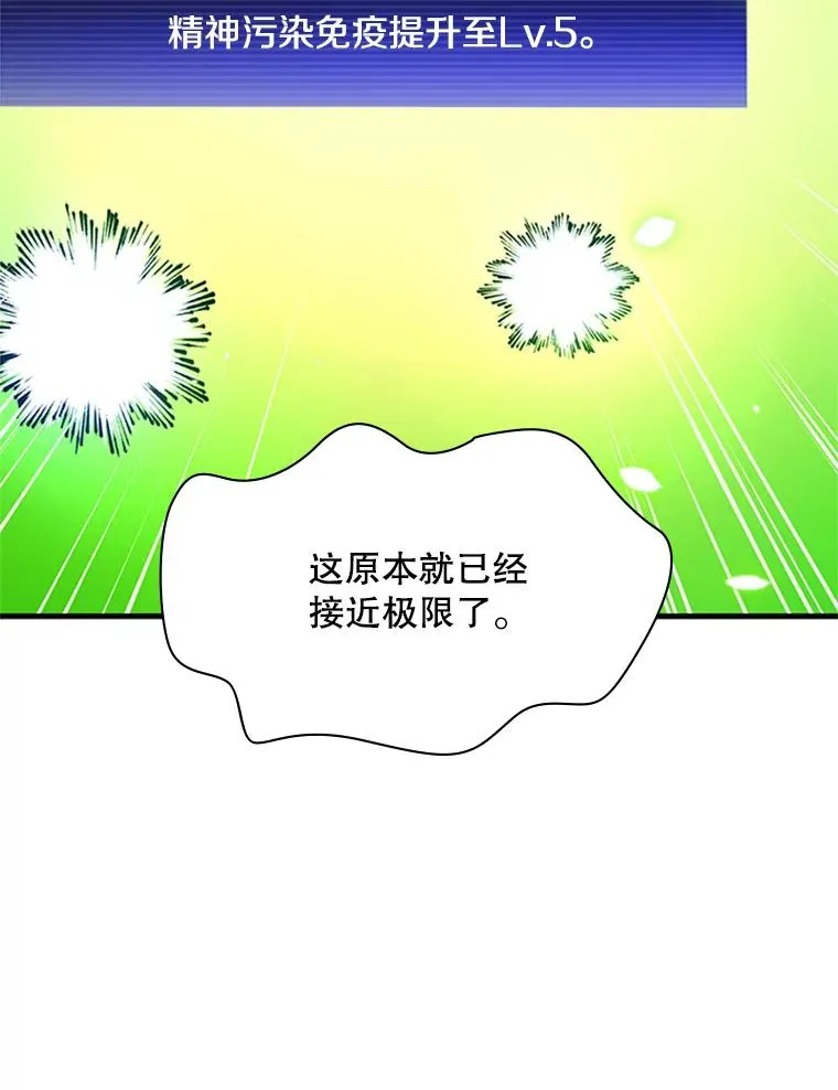 193.第193话 第31页