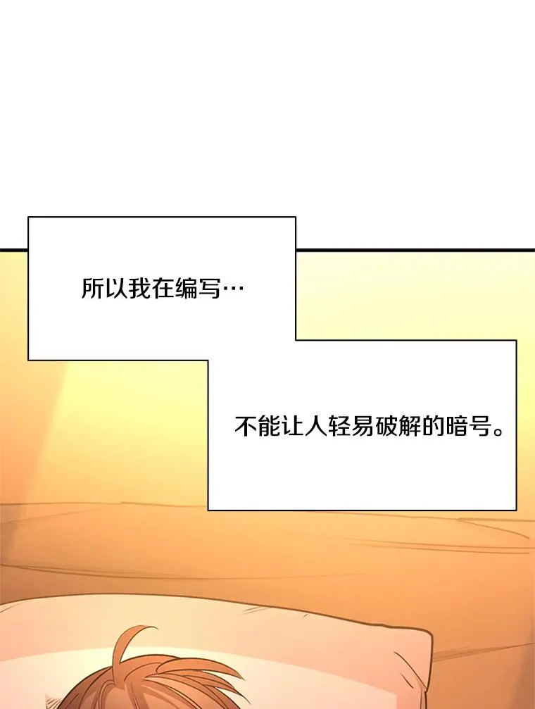 193.第193话 第44页