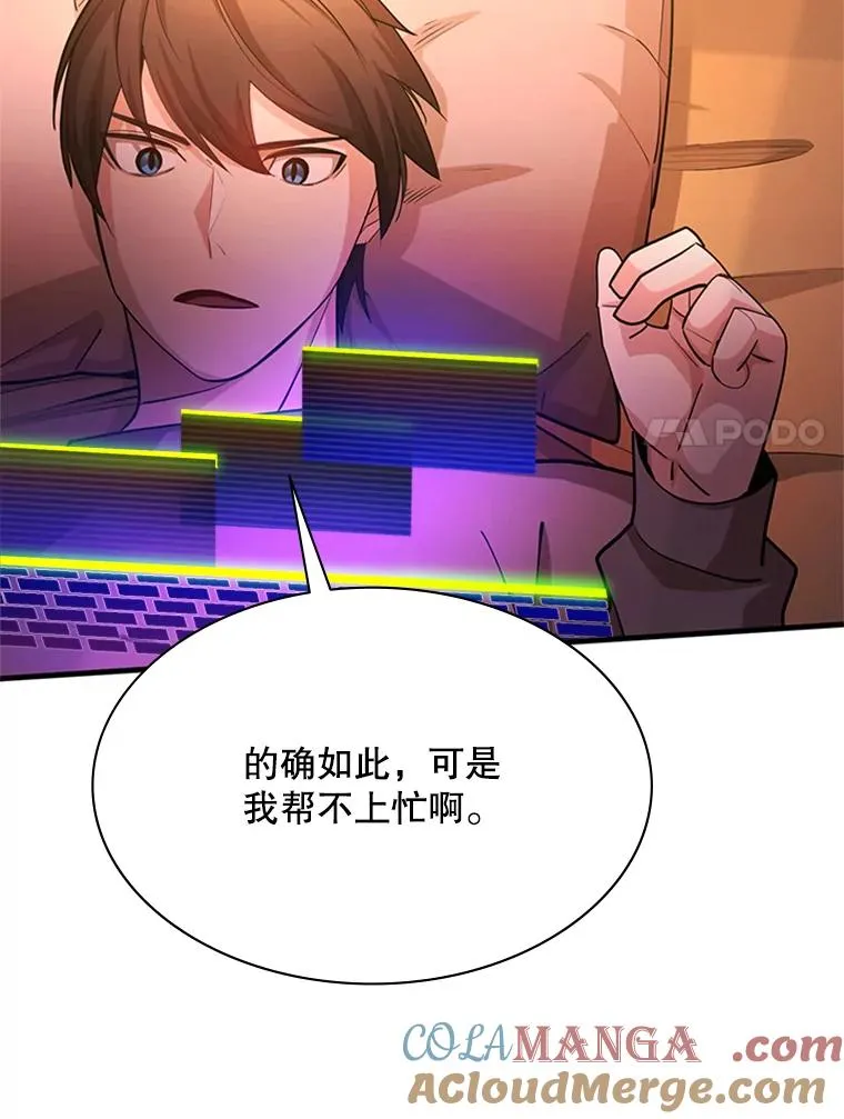 193.第193话 第45页