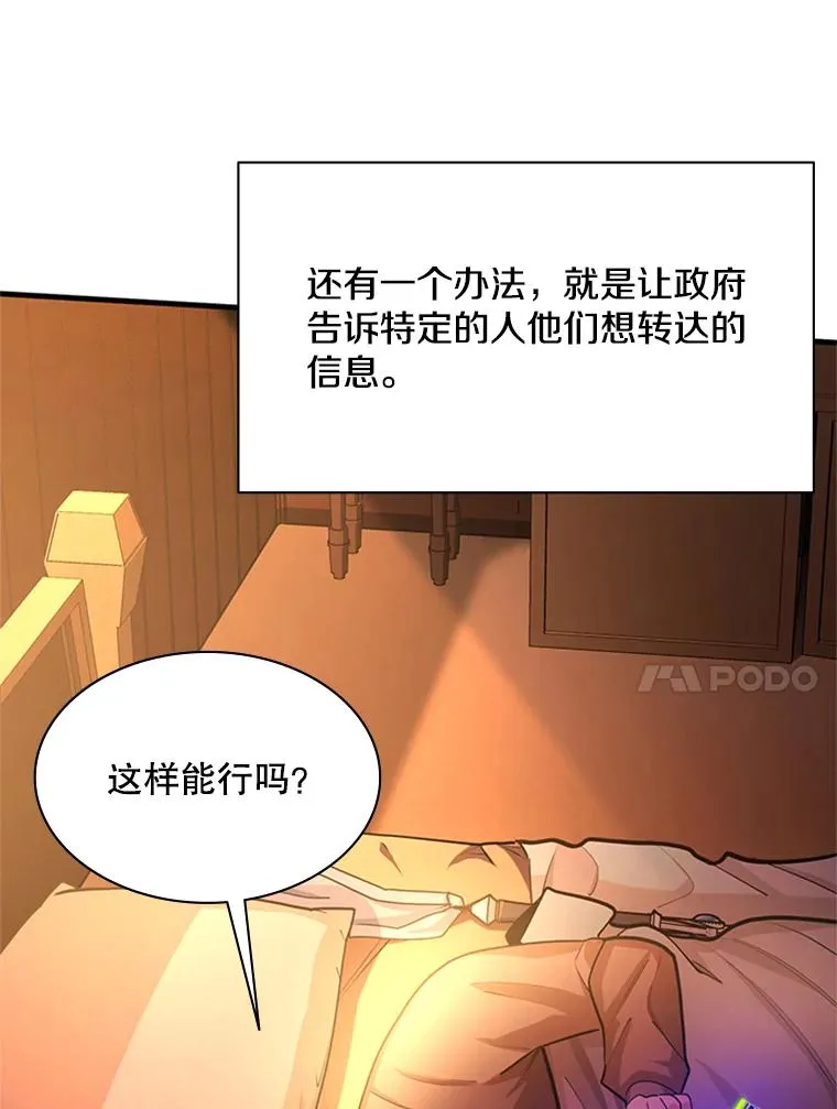 193.第193话 第48页