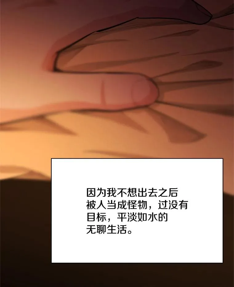 193.第193话 第59页
