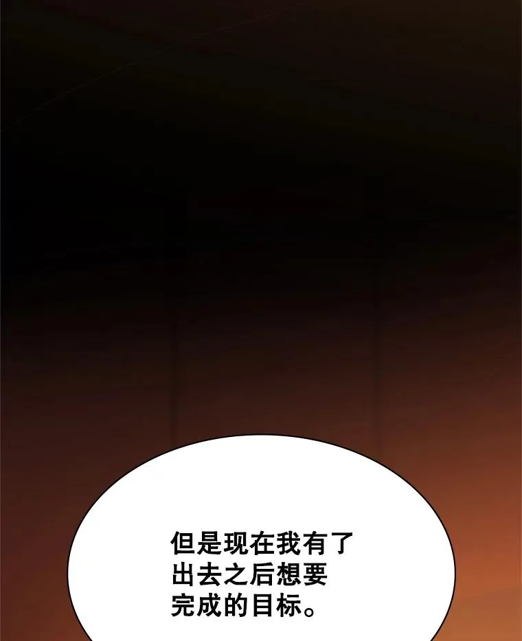 193.第193话 第60页