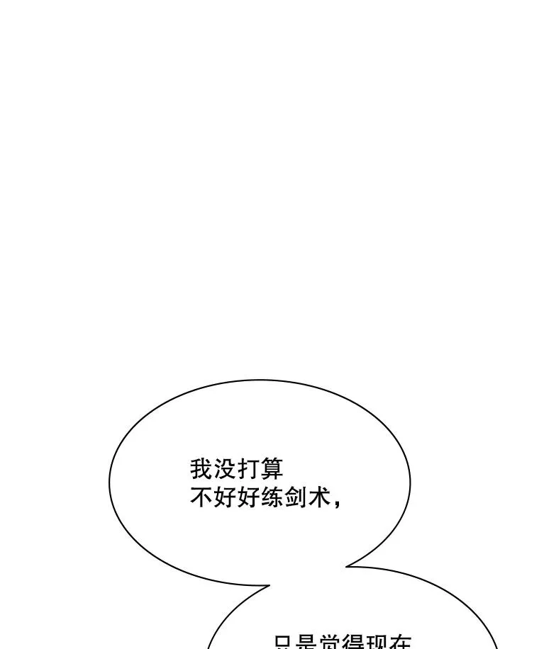 193.第193话 第84页