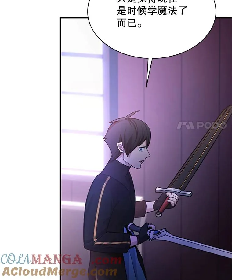 193.第193话 第85页
