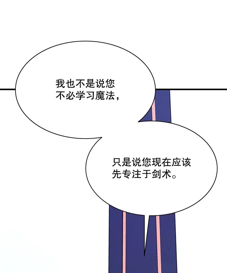 193.第193话 第87页