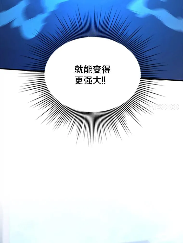 194.第194话 第7页