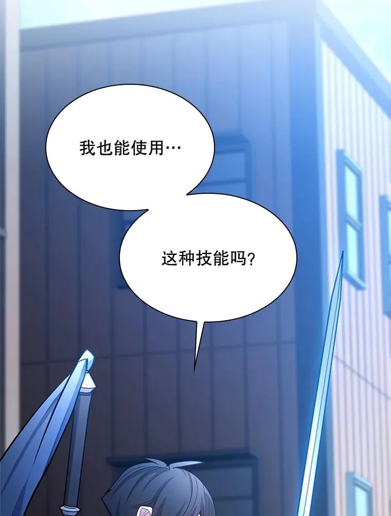 194.第194话 第8页