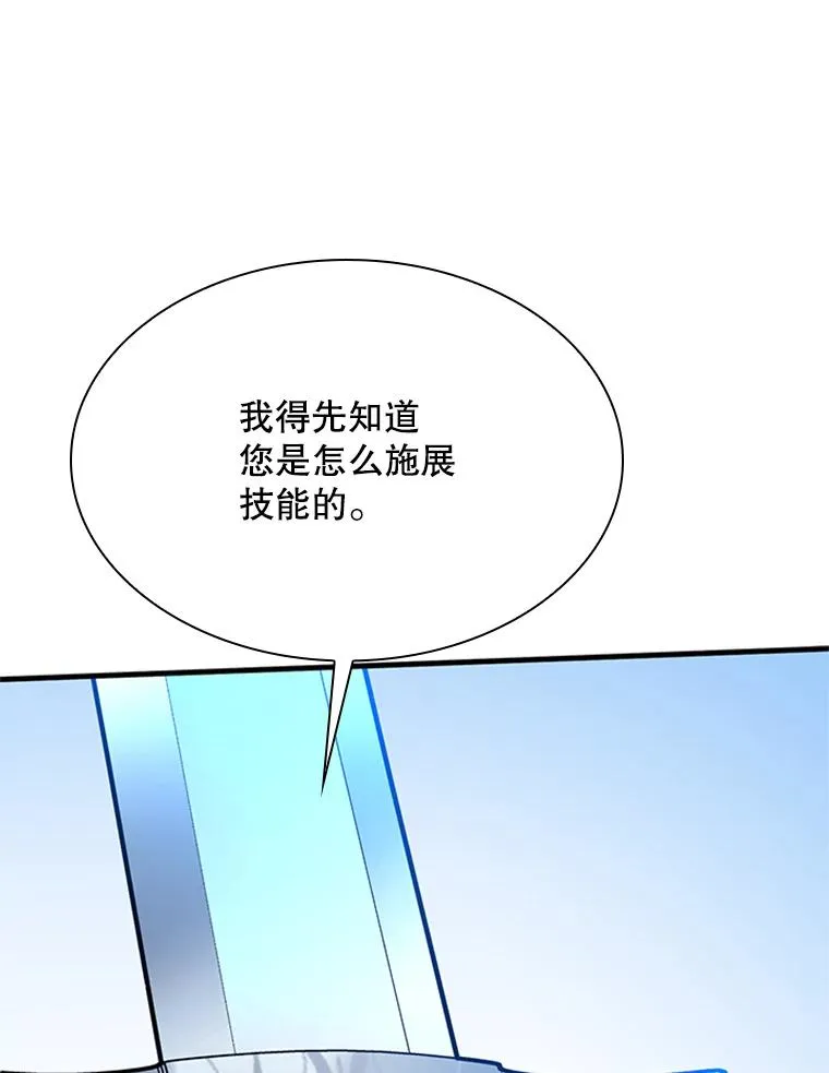 194.第194话 第12页