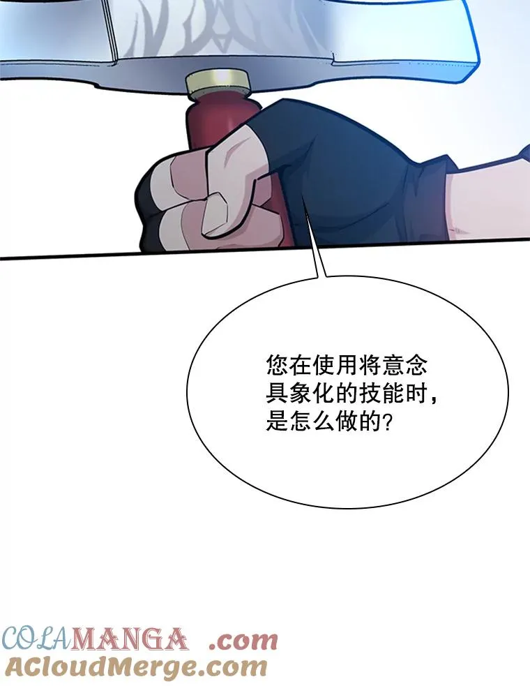194.第194话 第13页