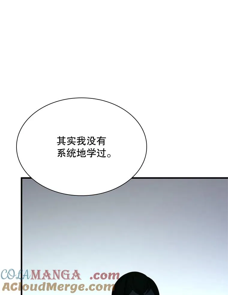 194.第194话 第17页