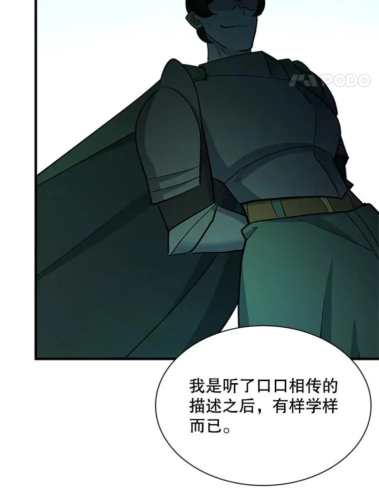 194.第194话 第18页