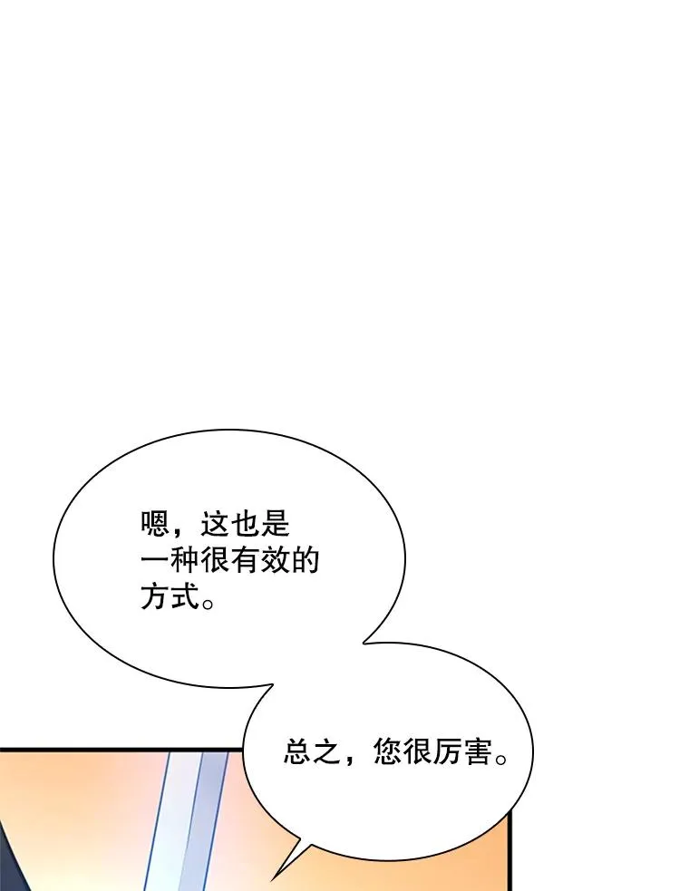 194.第194话 第19页