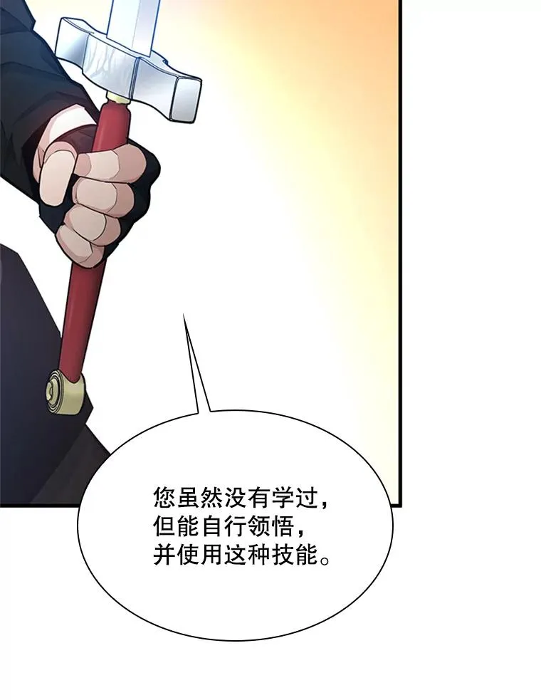 194.第194话 第20页